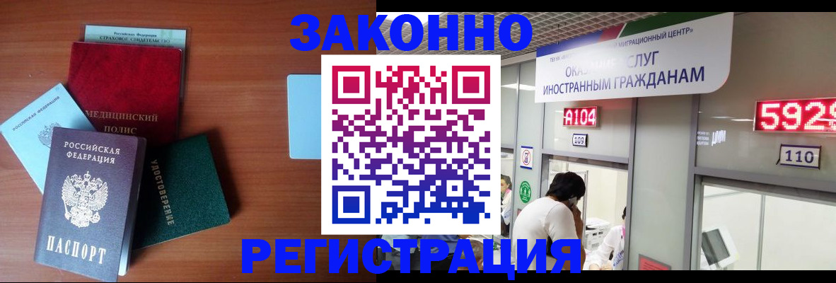 прописка гарантия в Боре