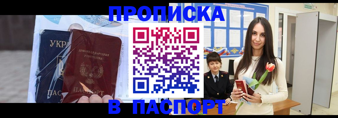 временная регистрация законно в Боре