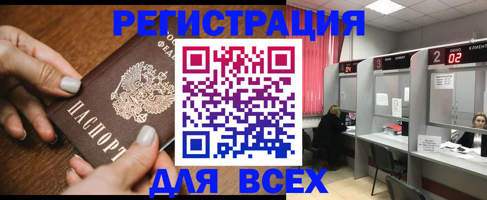 временная регистрация поиск в Боре