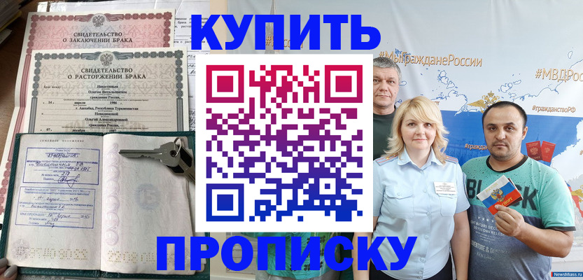 пропишу в квартире в Боре