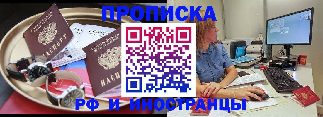 временная регистрация госуслуги в Боре