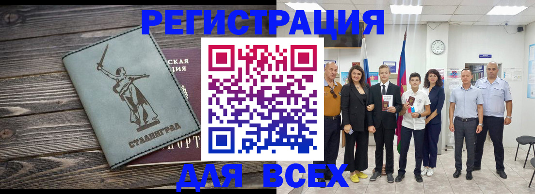 временная регистрация недорого в Боре
