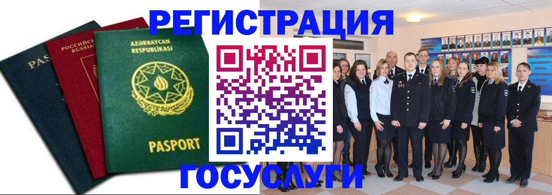 прописка в квартире в Боре